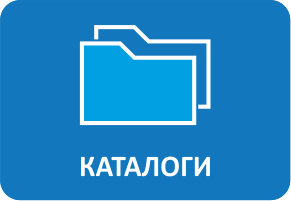 Каталоги