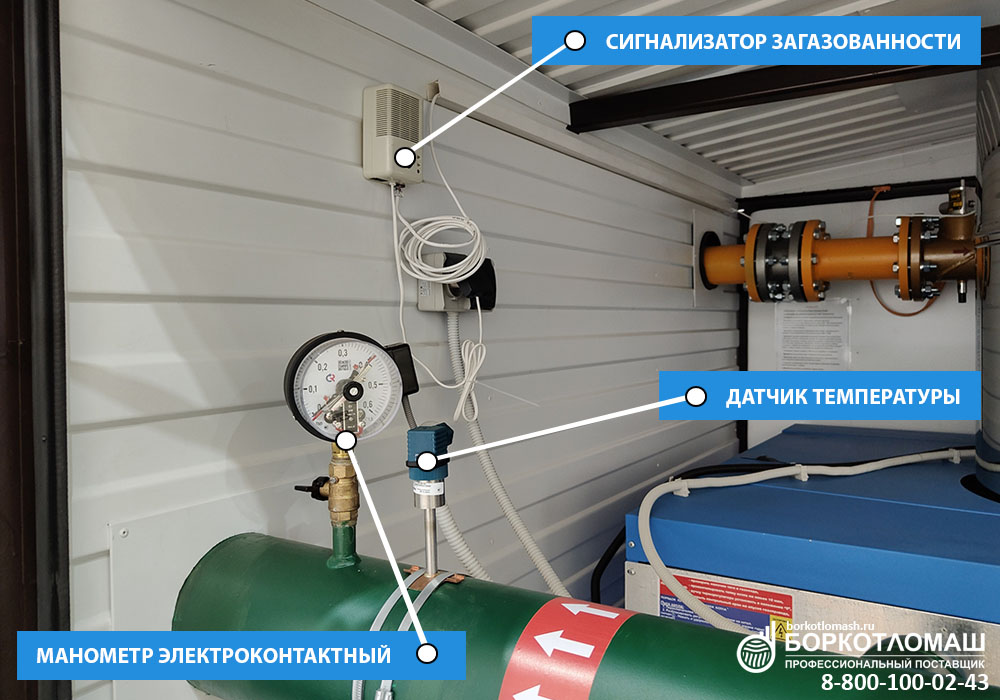Сигнализатор загазованности, датчик температуры, манометр
