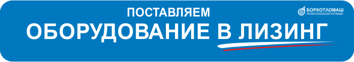 Лизинг